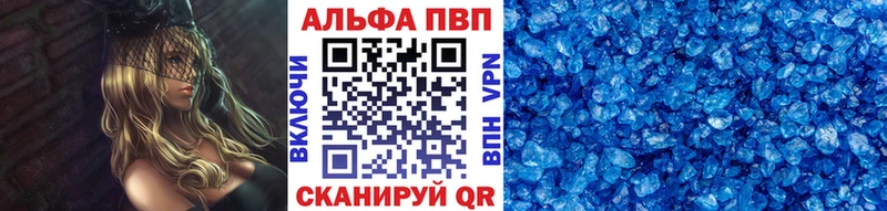 Alfa_PVP кристаллы Горячеводский