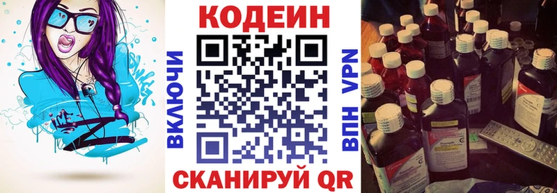 дарнет шоп  Горячеводский  Кодеиновый сироп Lean Purple Drank 