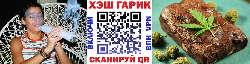 ГАШ Ice-O-Lator закладки Горячеводский