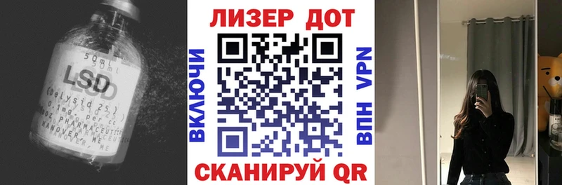 LSD-25 экстази кислота  закладки  Горячеводский 
