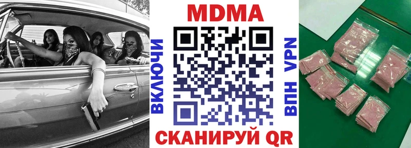 МДМА молли  Горячеводский 