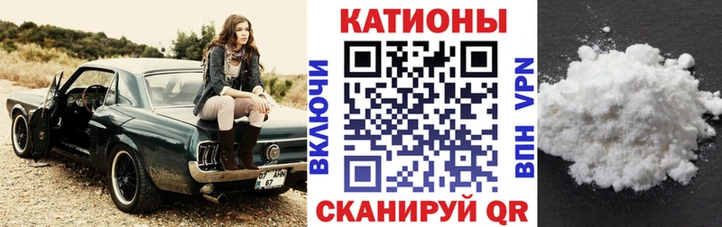 МЯУ-МЯУ кристаллы Горячеводский